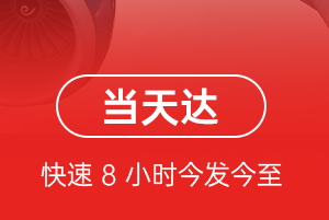 沈阳桃仙机场快递航空货运公司【机场